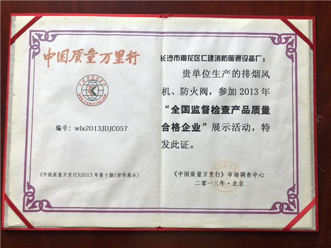 企業(yè)榮譽(yù)